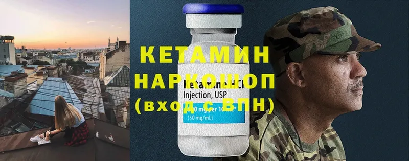 КЕТАМИН ketamine  Кораблино 